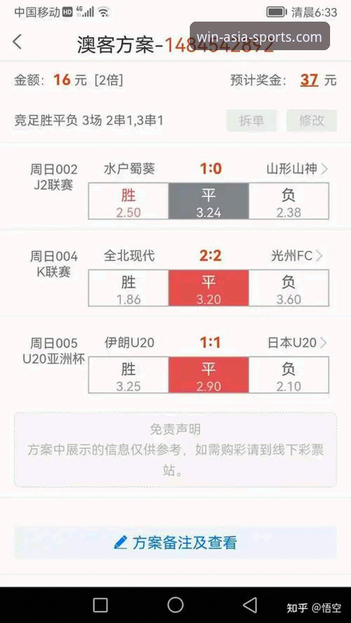 必赢亚州游戏平台v2.1.3版本评测：专业体育赛事体验迎来哪些新升级？