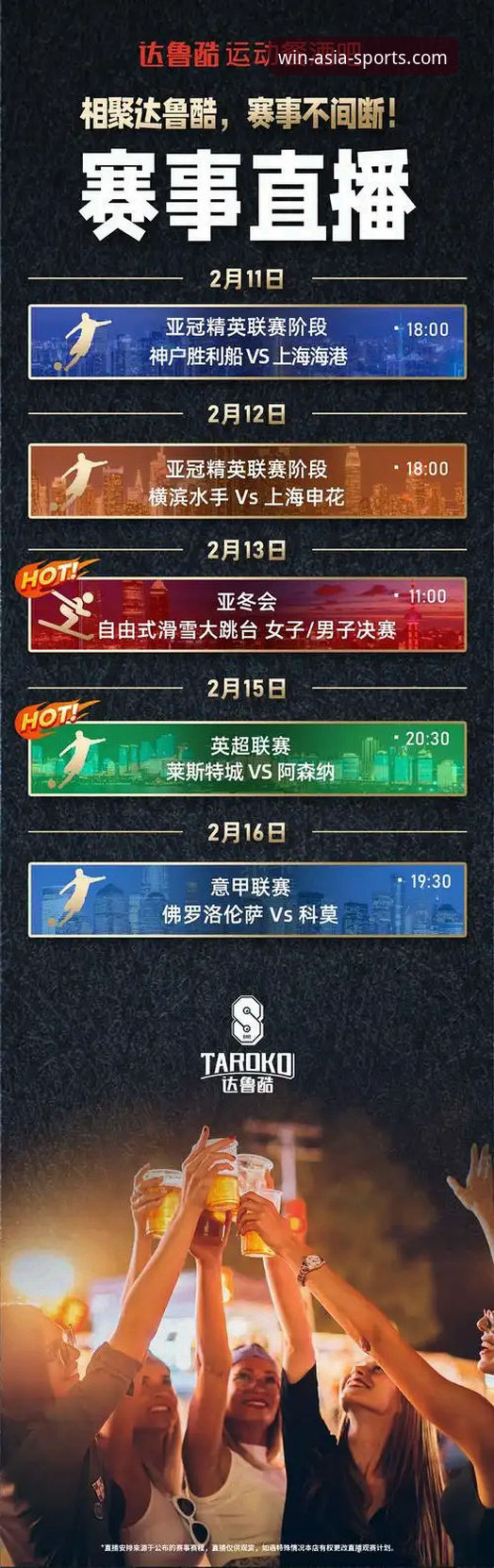 揭秘必赢亚州游戏平台：一款体育赛事直播APP如何重塑移动观赛体验